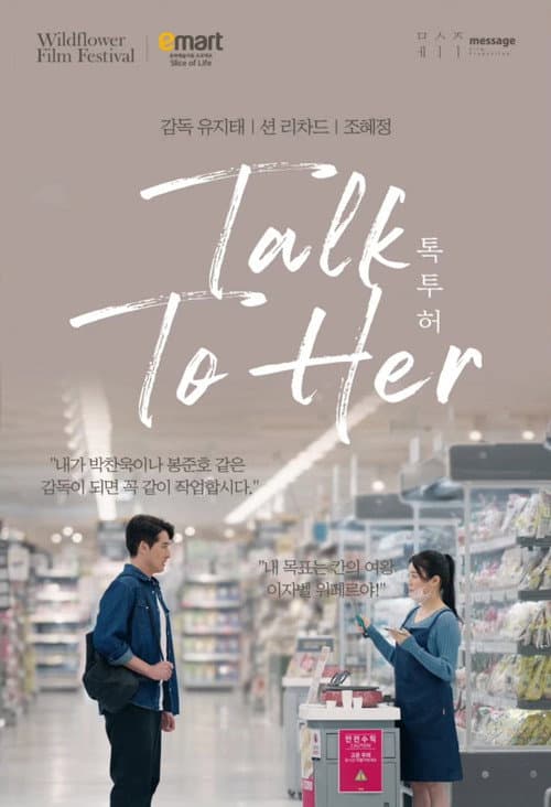 Plakat: Talk to Her