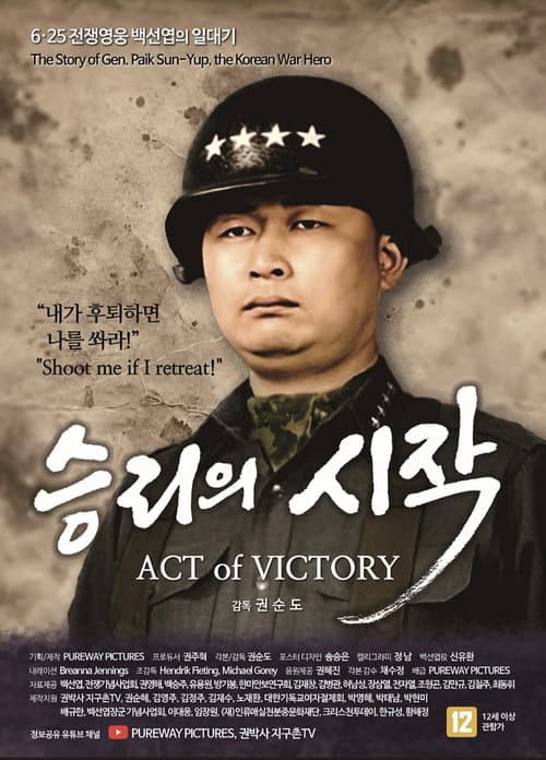 Plakat: Act of Victory