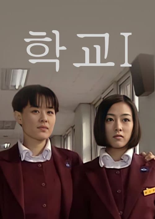 Plakat: School