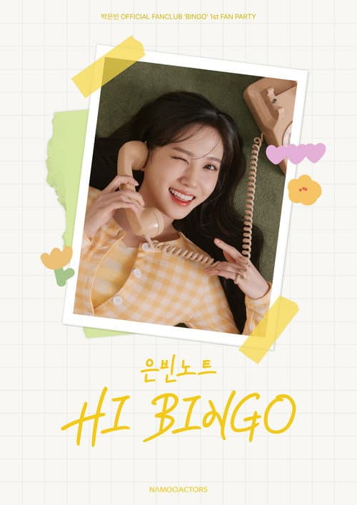 Plakat: 2023 박은빈 팬파티 <은빈노트 : HI BINGO>