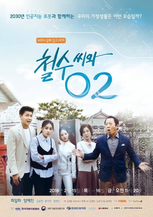 Plakat: Cheol Soo and O2