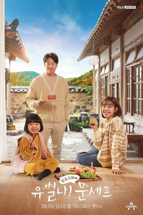 Plakat: Eccentric! Chef Moon
