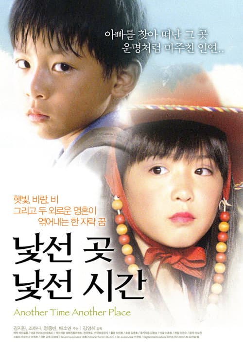 Plakat: Another Time Another Place