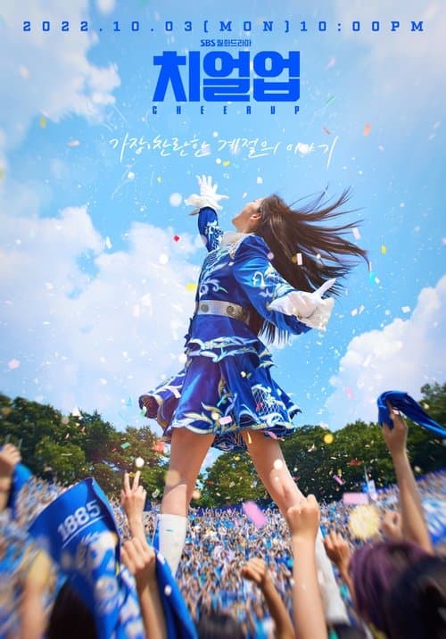 Plakat: Cheer Up
