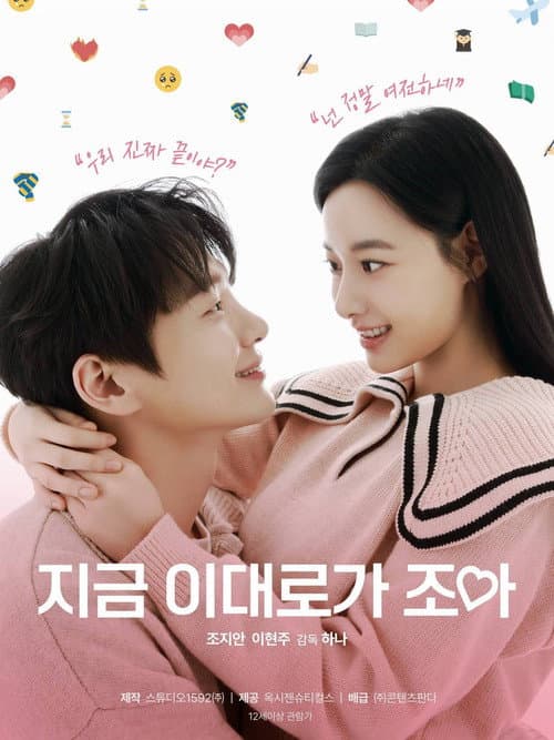 Plakat: This Is the Moment
