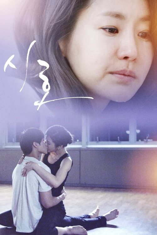 Plakat: First Love