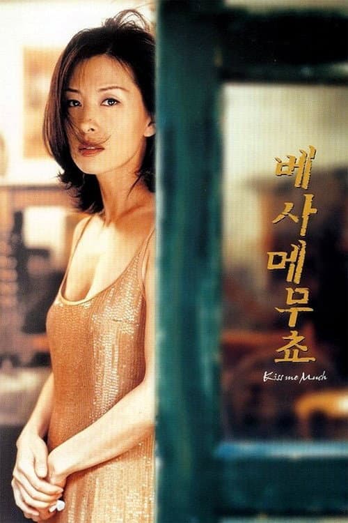 Plakat: Kiss Me Much