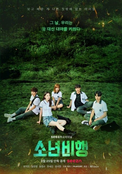 Plakat: Hope or Dope