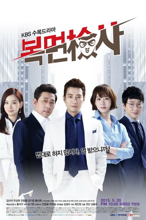 Plakat: The Man in the Mask