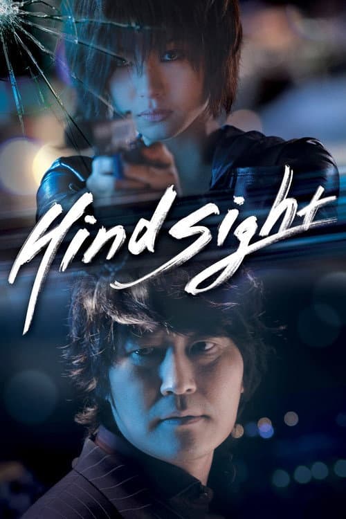 Plakat: Hindsight