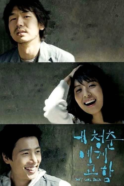 Plakat: Don't Look Back