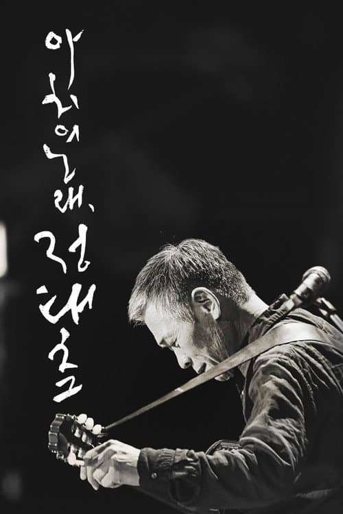 Plakat: Song of the Poet