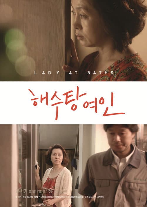 Plakat: Lady At Baths