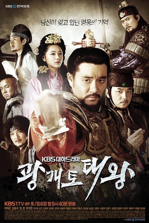 Plakat: Gwanggaeto, The Great Conqueror