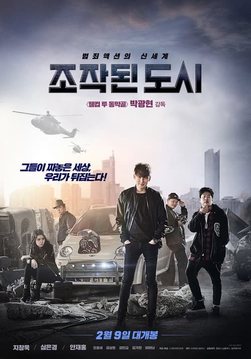 Plakat: Fabricated City