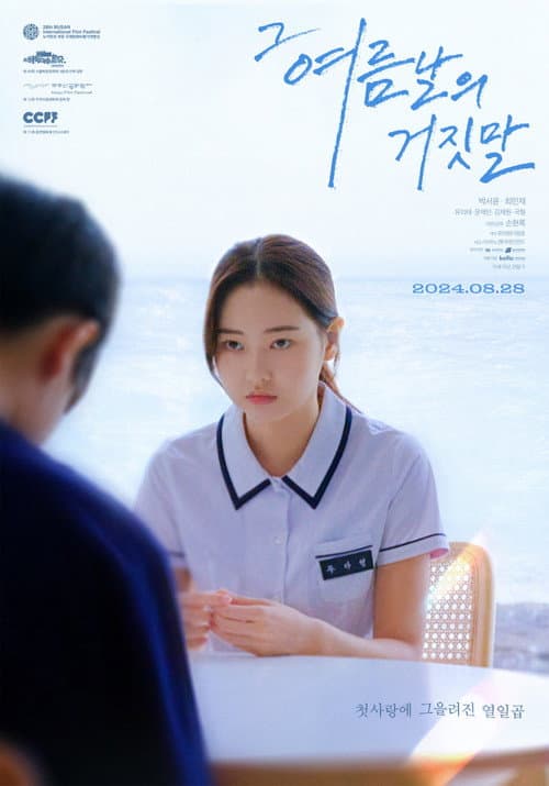 Plakat: That Summer's Lie