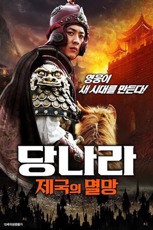 Plakat: 당나라: 제국의 멸망
