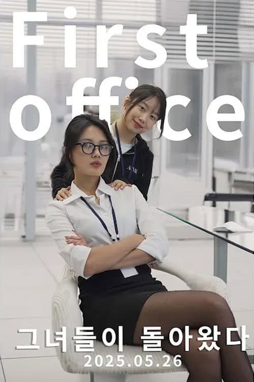 Plakat: First Office