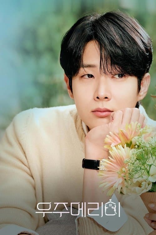 Plakat: Would You Marry Me?