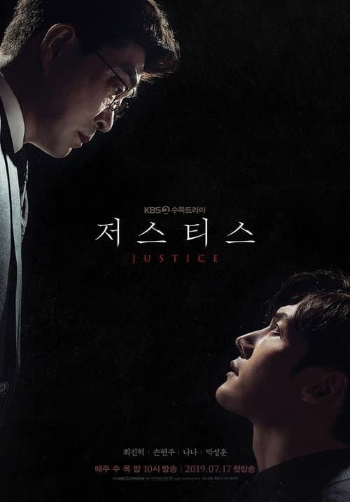 Plakat: Justice