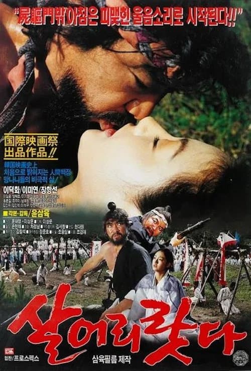 Plakat: I Will Survive
