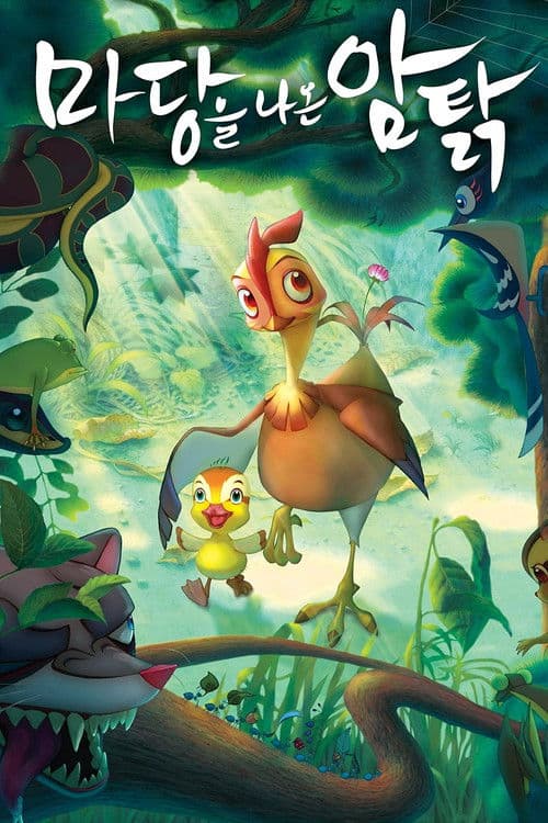 Plakat: Leafie, a Hen Into the Wild