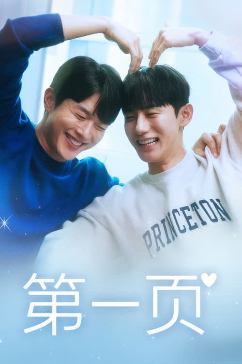 Plakat: First Page