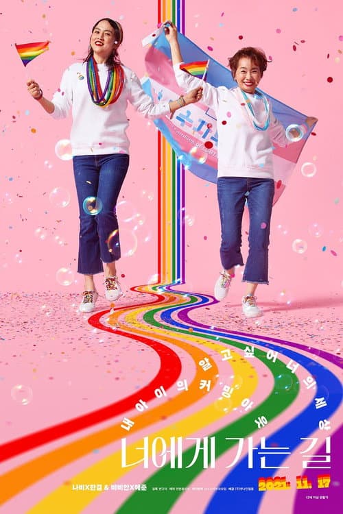 Plakat: Coming to You
