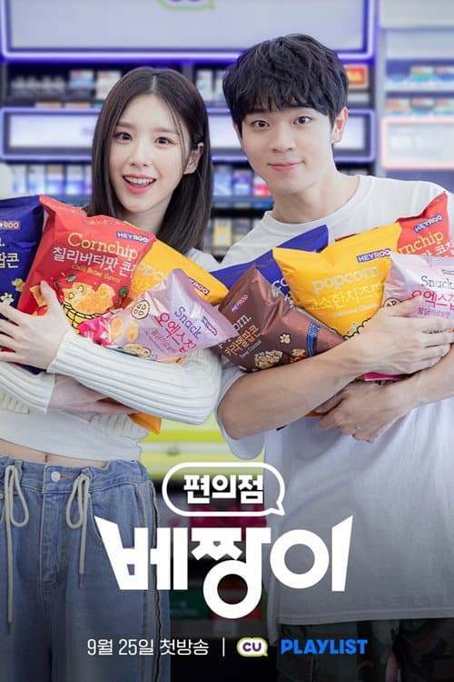 Plakat: Convenience Store Gatsby
