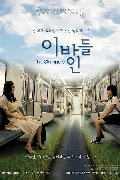 Plakat: The Strangers