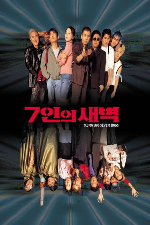 Plakat: Running Seven Dogs