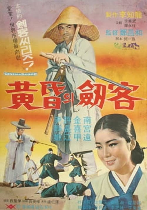 Plakat: A Swordsman in the Twilight