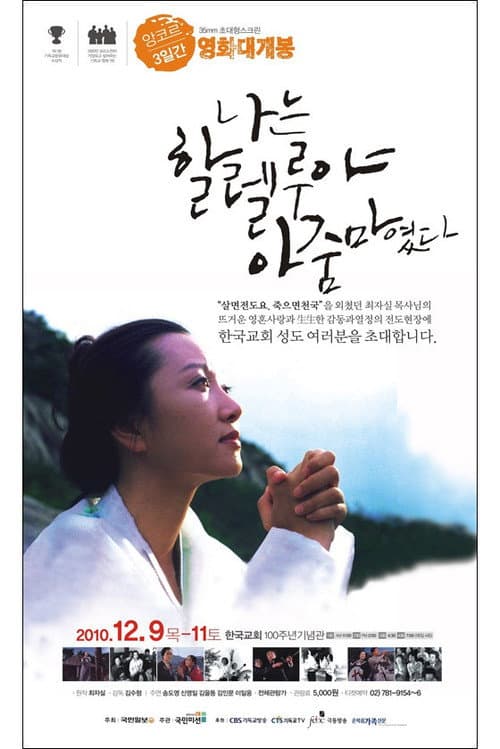 Plakat: I Was the Halleluiah Woman