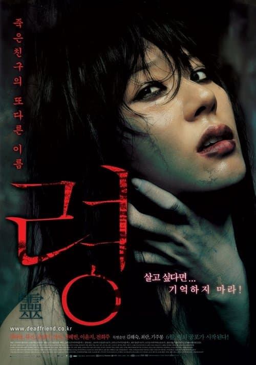 Plakat: The Ghost