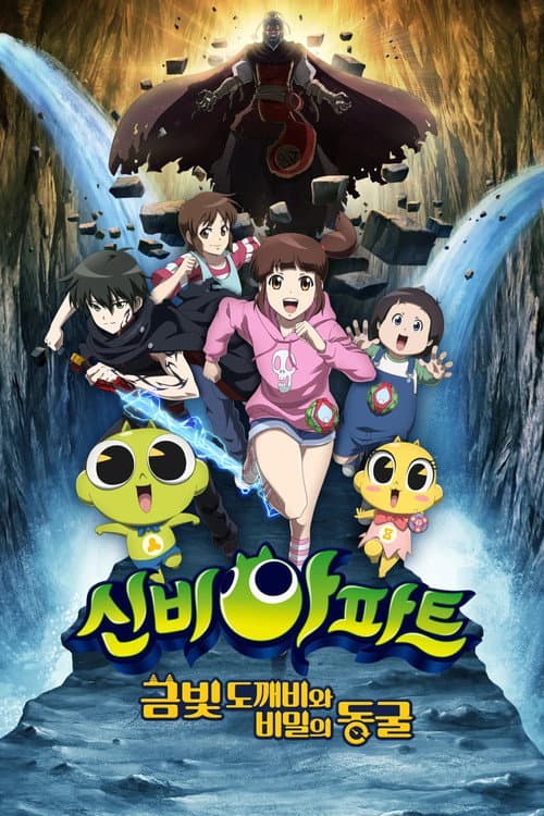 Plakat: The Haunted House: The Secret of the Cave