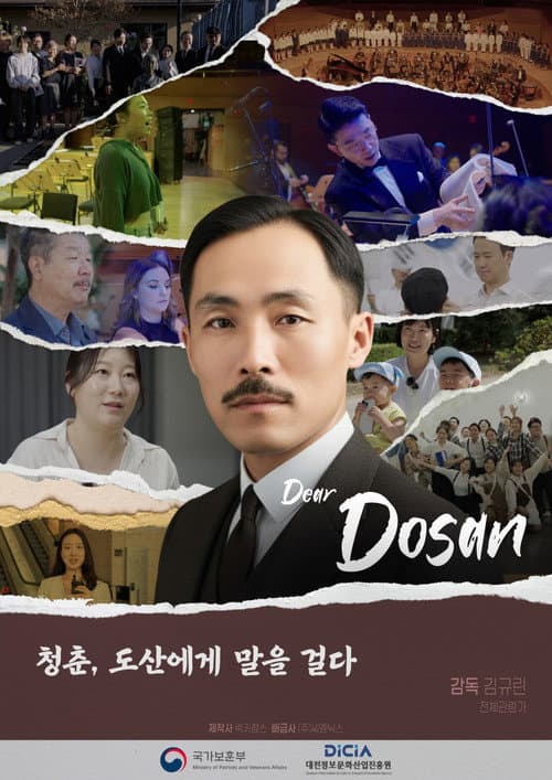 Plakat: Dear Dosan,