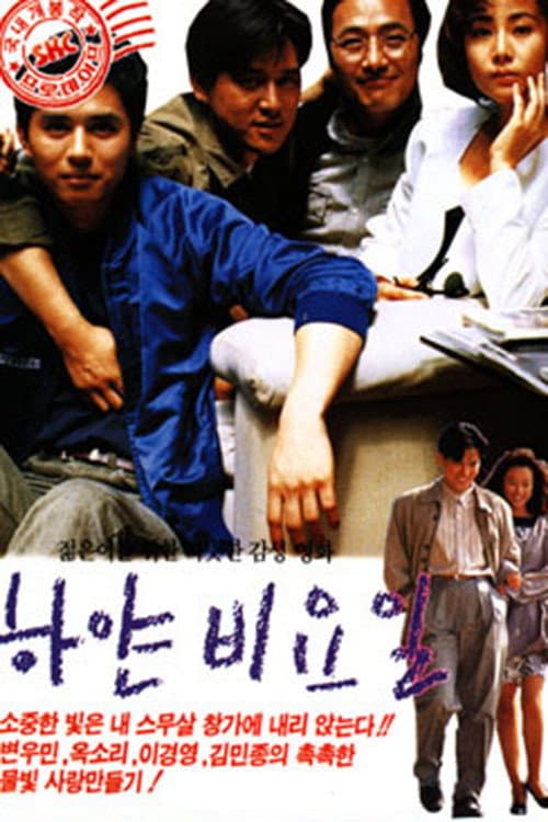 Plakat: Pale Rainy Days