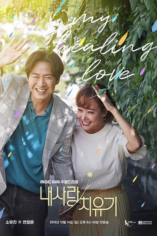 Plakat: My Healing Love