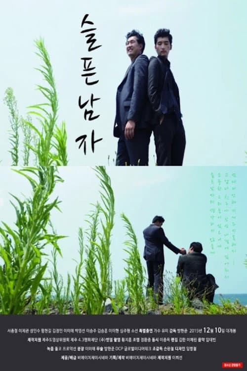 Plakat: Sad Man