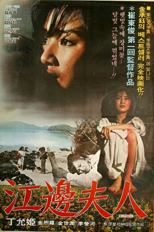 Plakat: Mrs. Kangbyun
