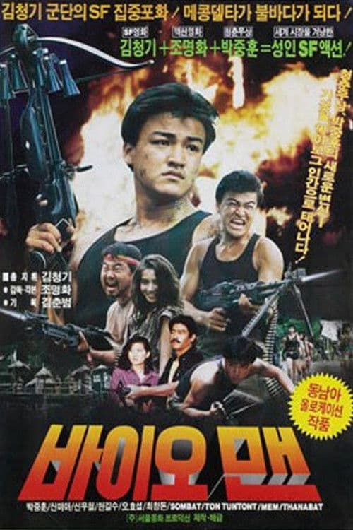 Plakat: Bioman