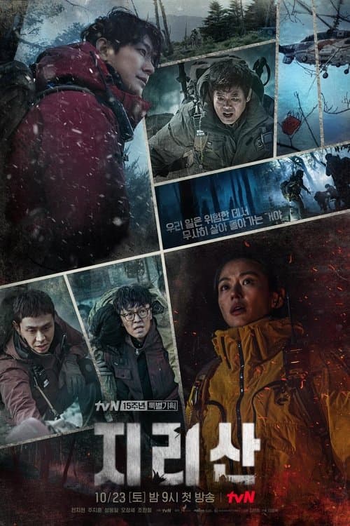 Plakat: Jirisan