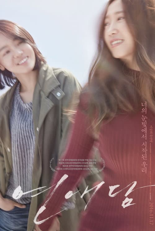 Plakat: Our Love Story