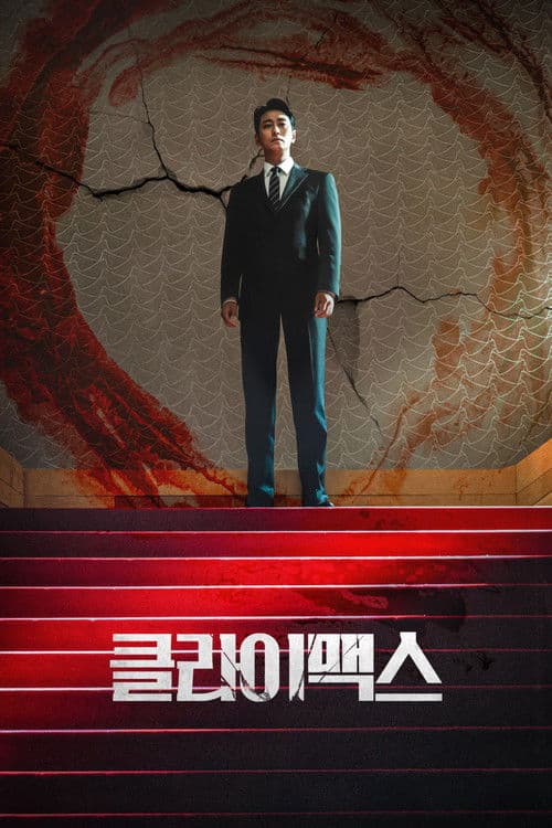 Plakat: Climax