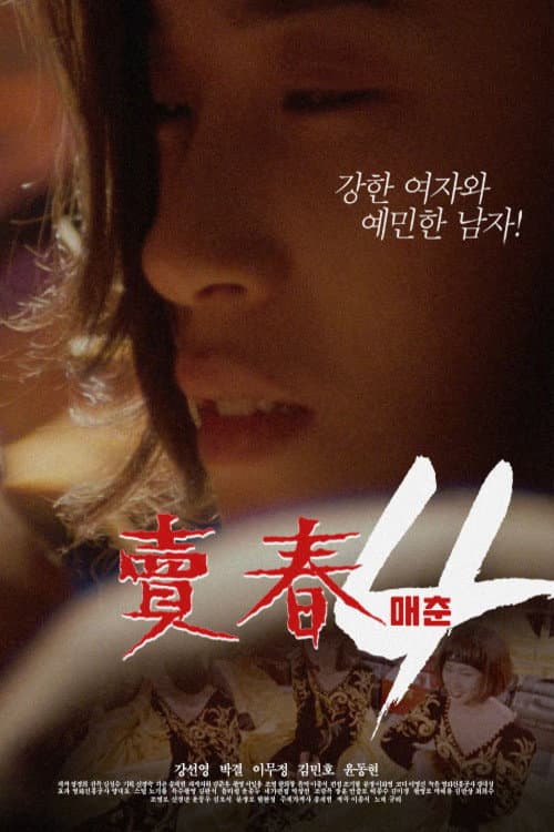 Plakat: Prostitution 4