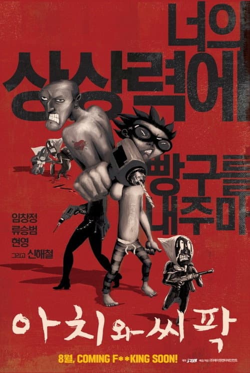 Plakat: Aachi wa Ssipak
