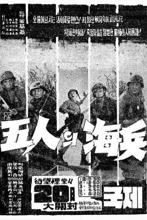 Plakat: Five Marines