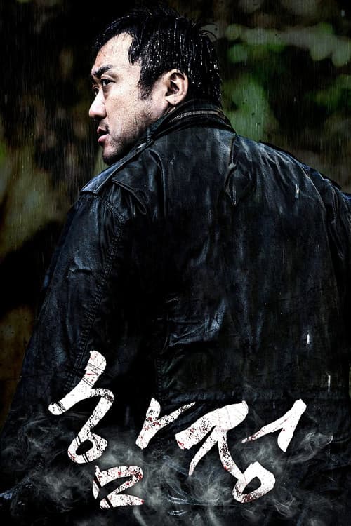 Plakat: Deep Trap