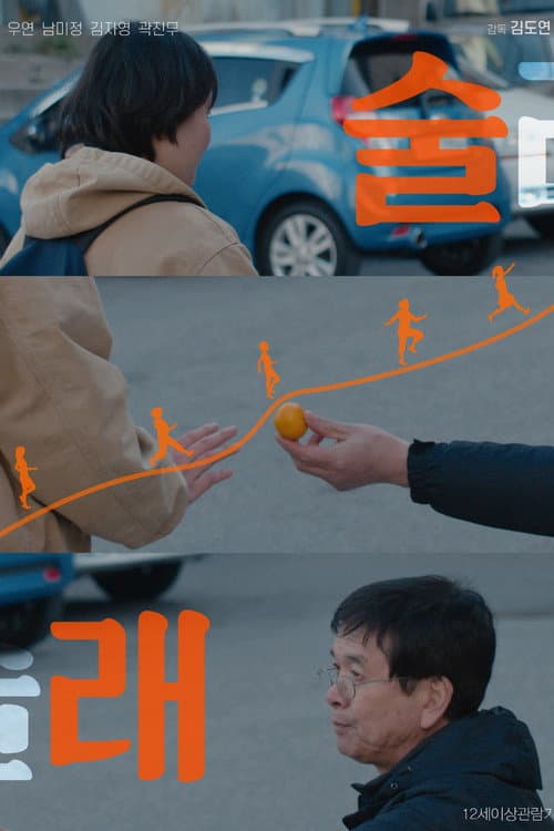 Plakat: Hide and Seek