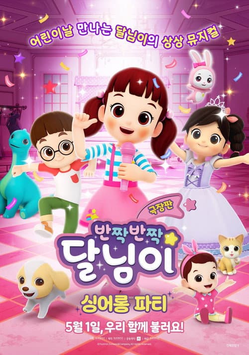 Plakat: Doremi Dalimi the Movie: Sing-Along Party